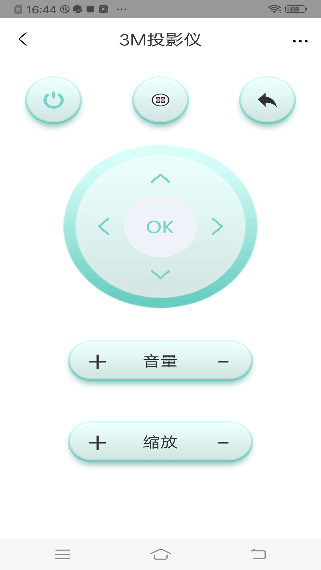 手机智能空调万能遥控器管家2