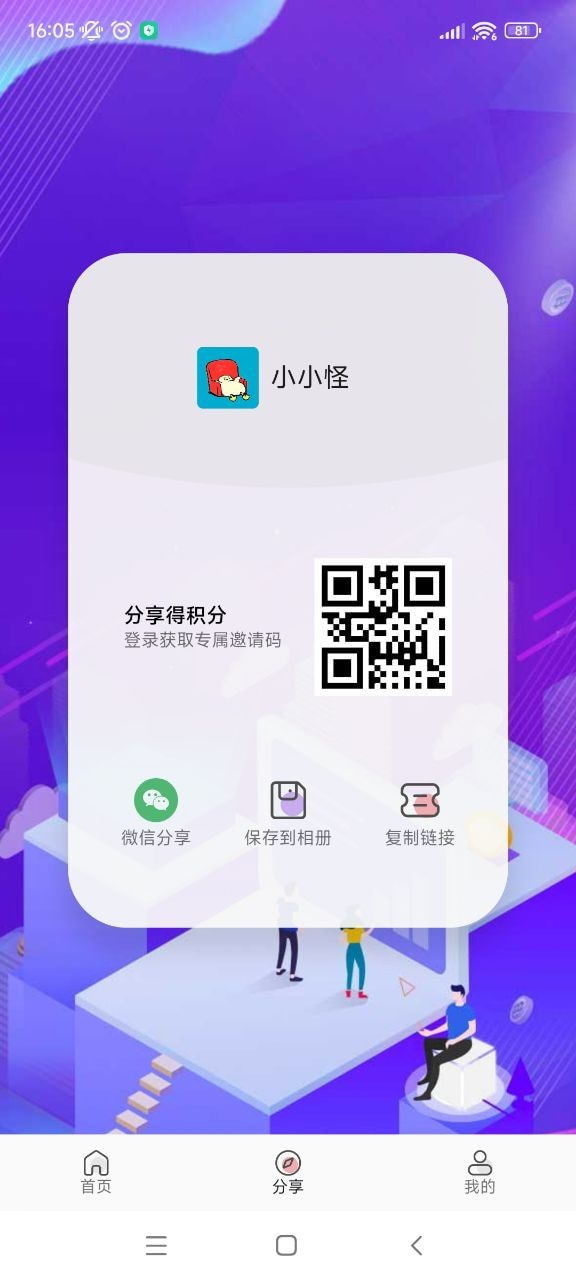 小小怪1