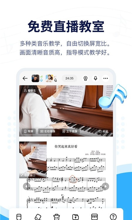 音乐宝(在线音乐教学)2