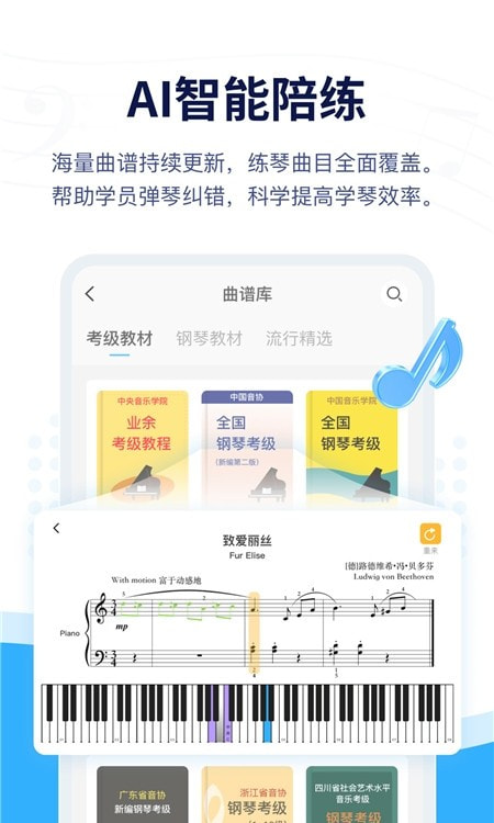 音乐宝(在线音乐教学)1