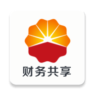 中油财务共享app下载手机下载