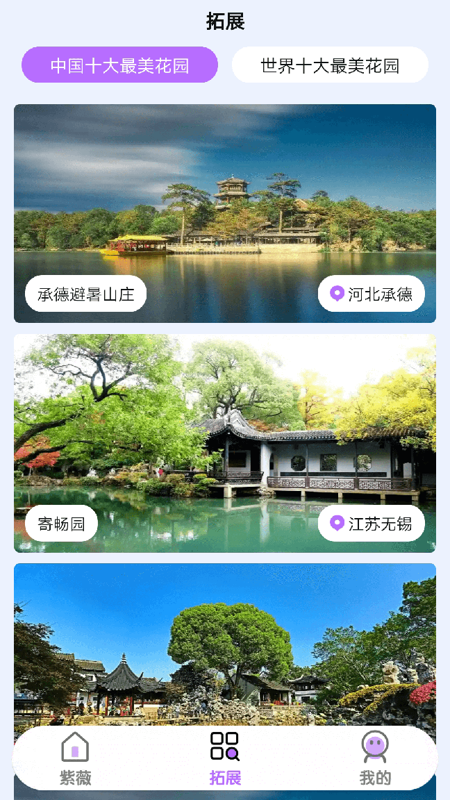 紫薇花园1
