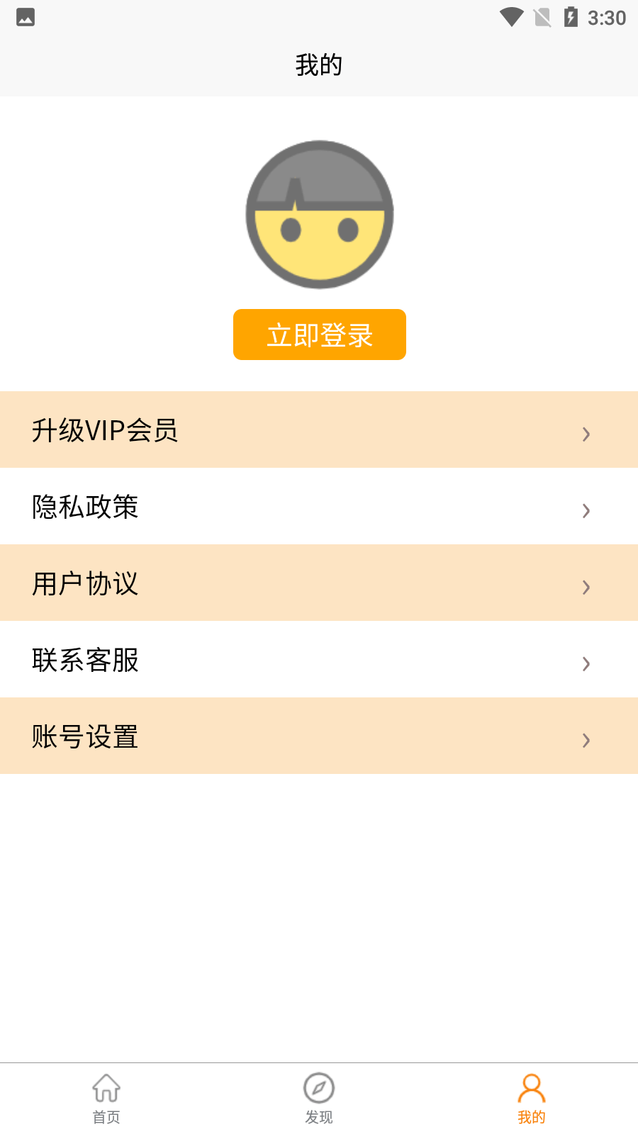 助聊3