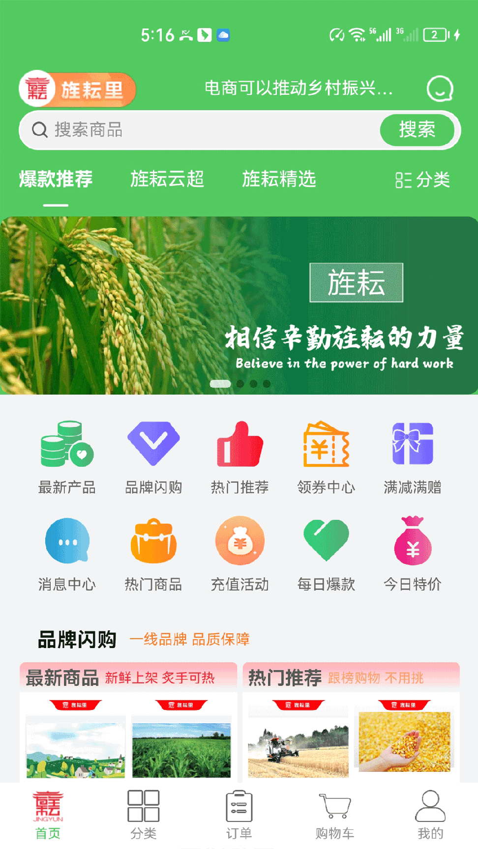 旌耘里1