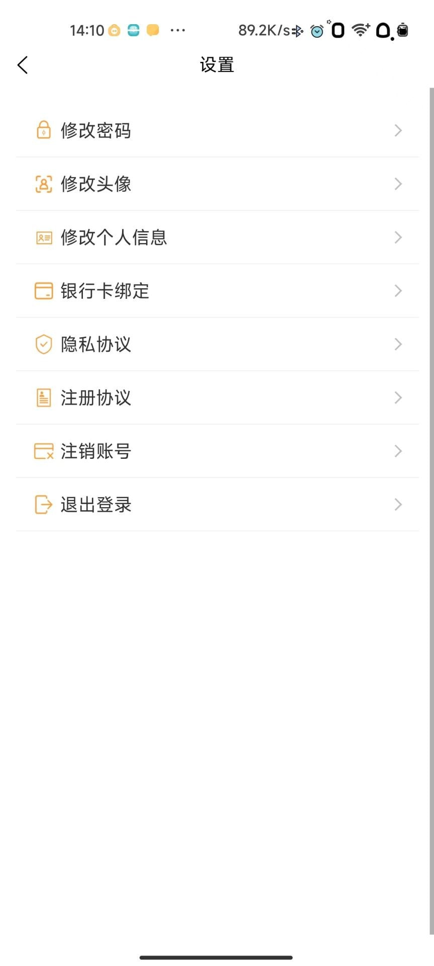 驿路相伴司机端3