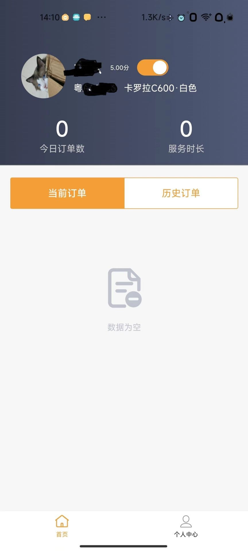 驿路相伴司机端2