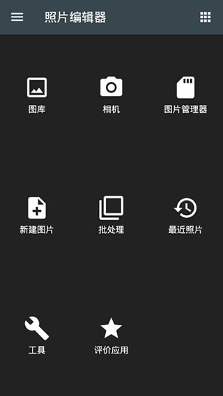 PhotoEditor照片编辑器2