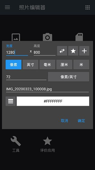 PhotoEditor照片编辑器1