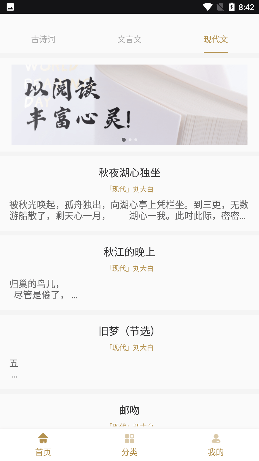 海棠文学城3