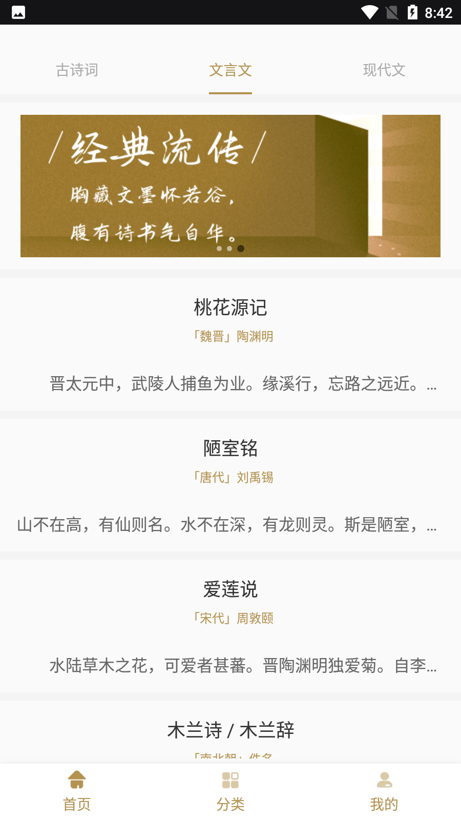 海棠文学城2