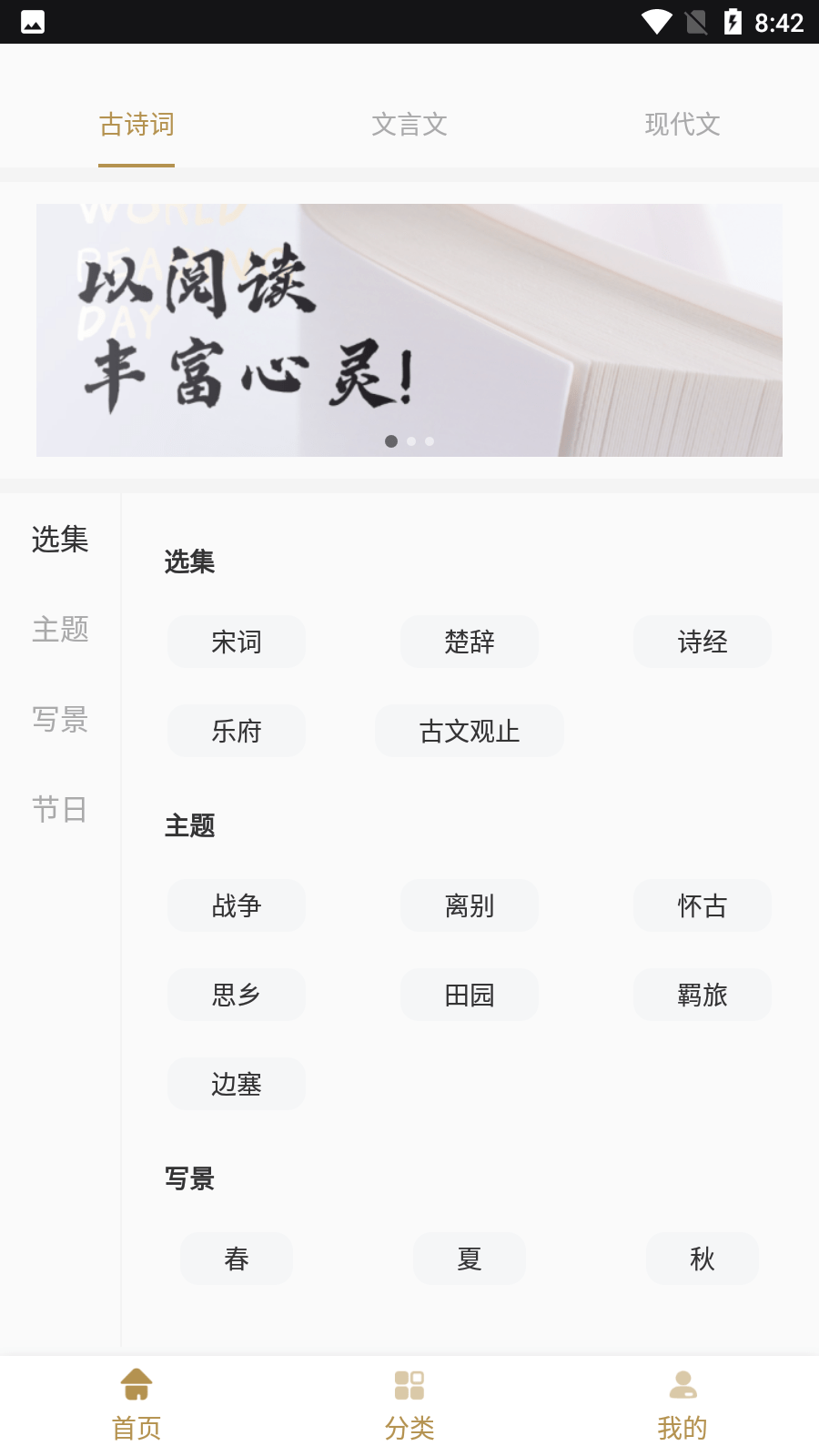 海棠文学城1