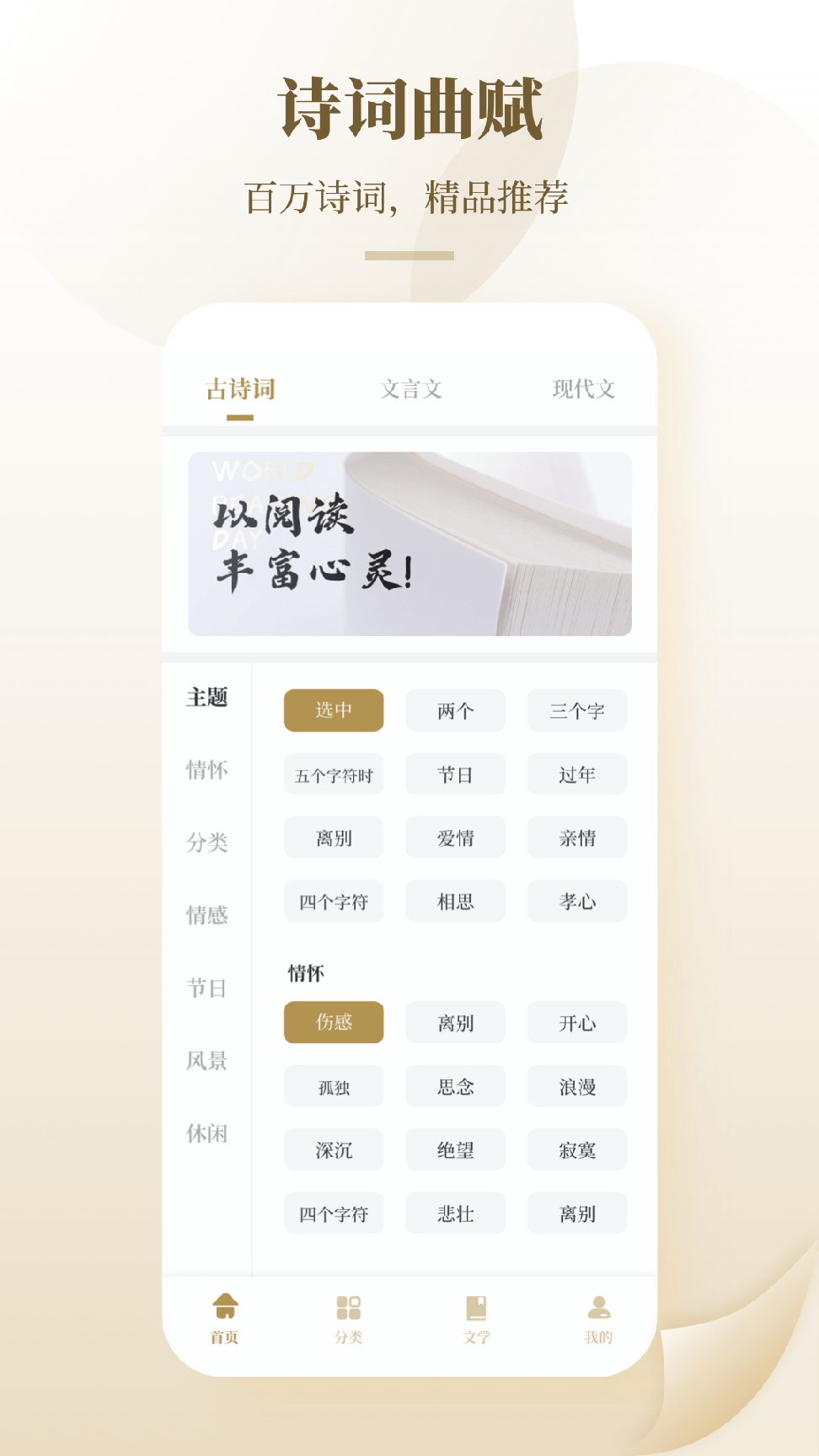 海棠文学城0