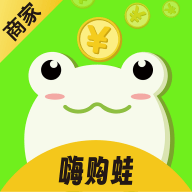 嗨购蛙商家版手机端apk下载
