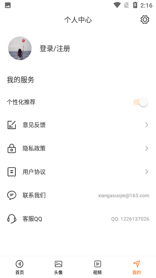 鸡你太美语音包3