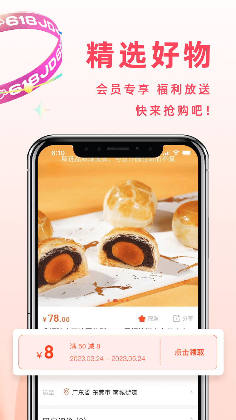 东莞优品3
