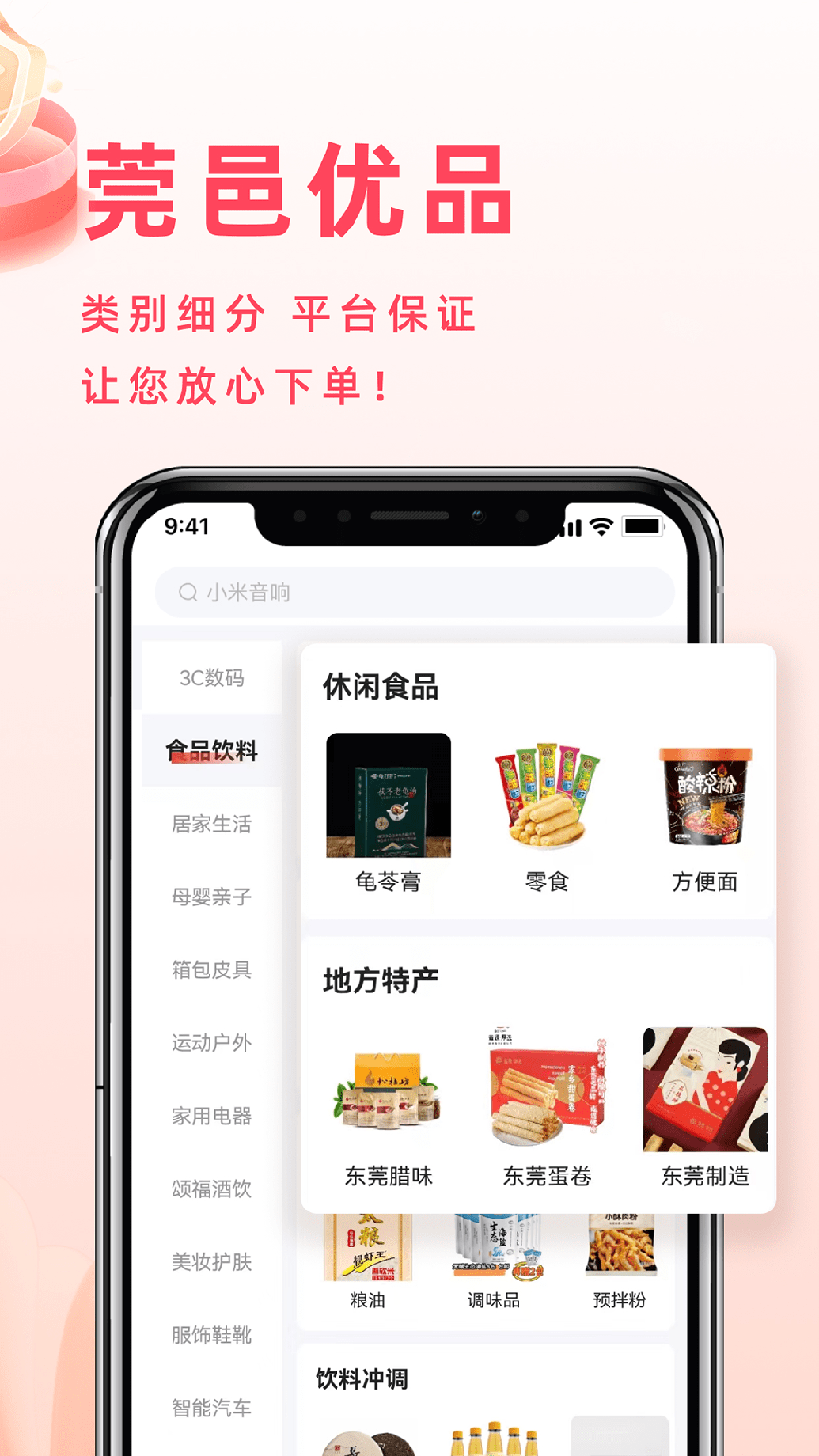 东莞优品1