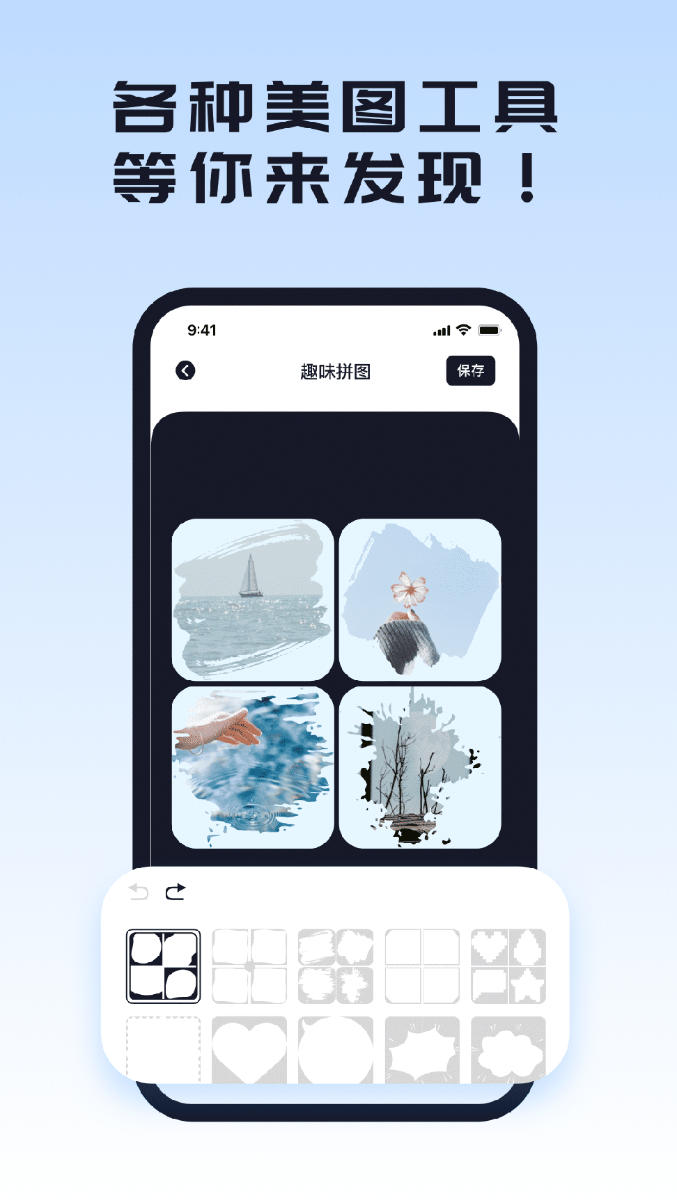 人像抠图助手3