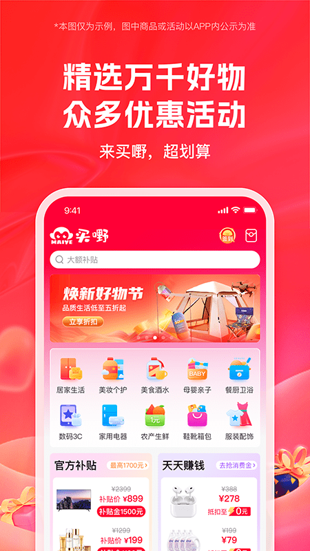 买嘢3