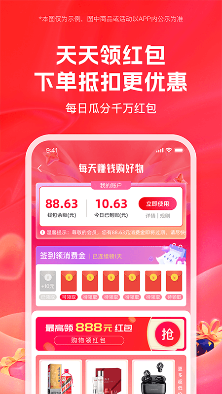买嘢1