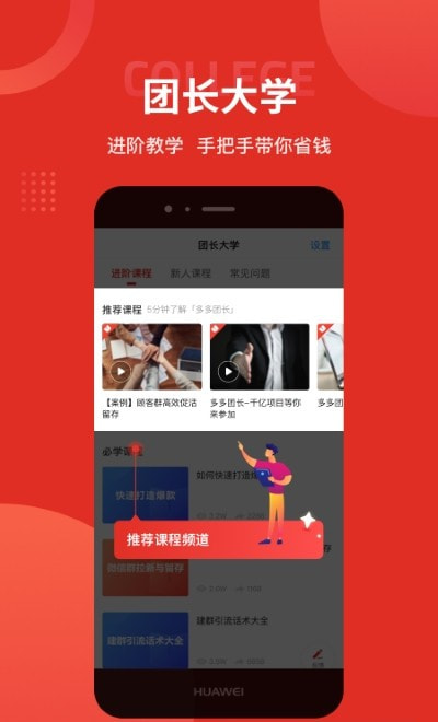 2022多多团长0