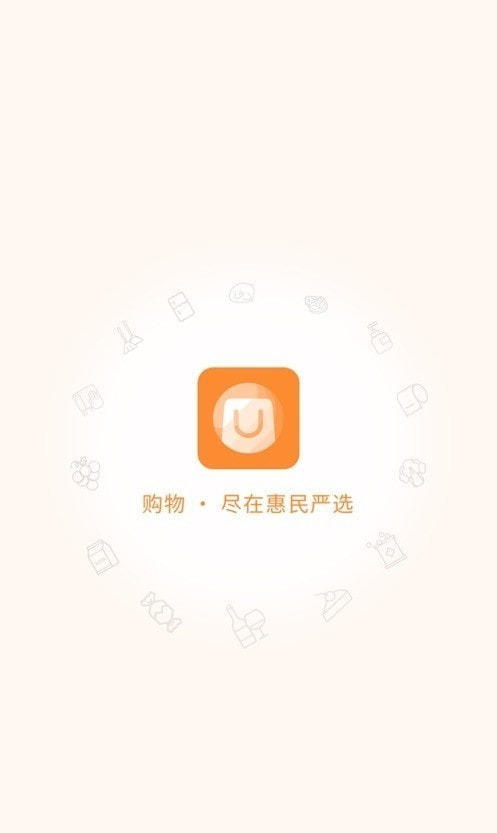惠民严选2