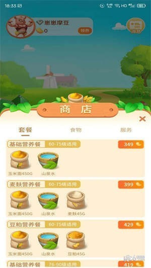 摩豆农场3