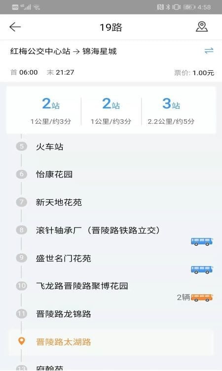 常州行2