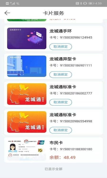 常州行1