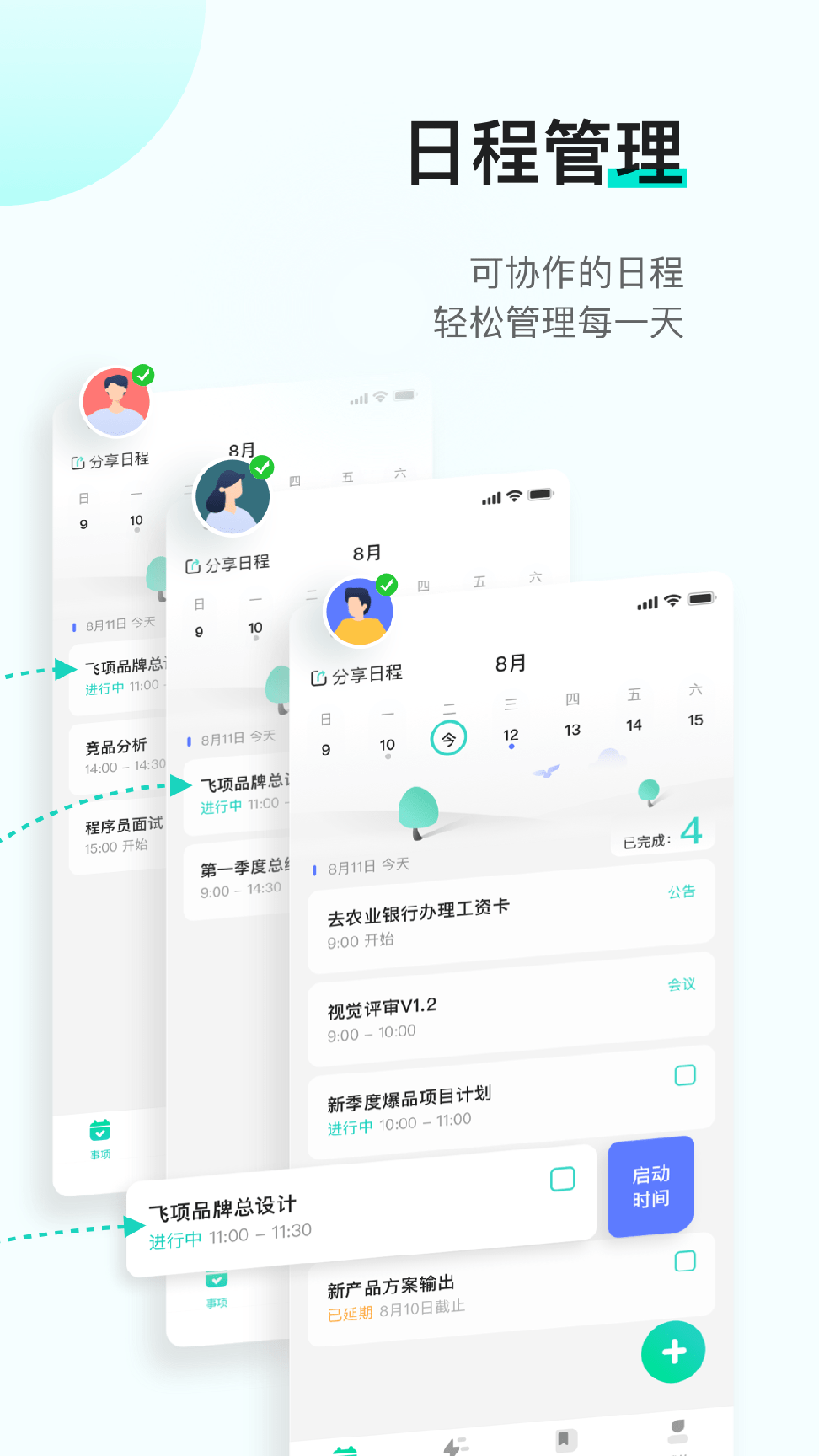 飞项1