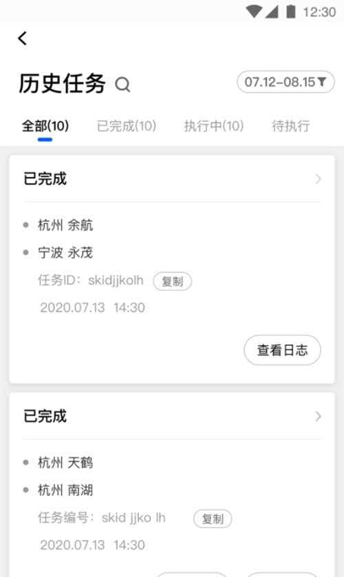 湃运丰湃司机2