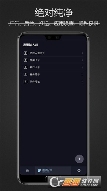 密码键盘正式版1