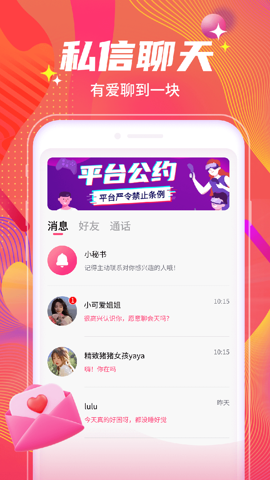 附近陌遇交友0