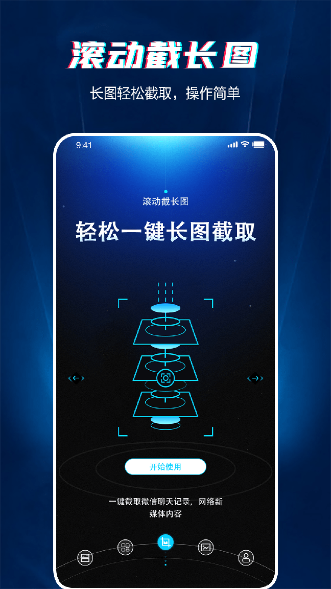 长图截图0
