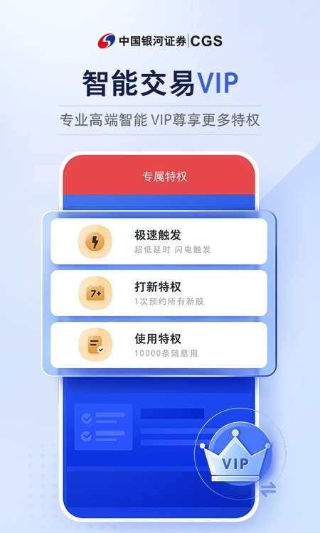 玖乐银河证券安卓版(中国银河证券)0