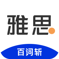百词斩雅思手机正版下载