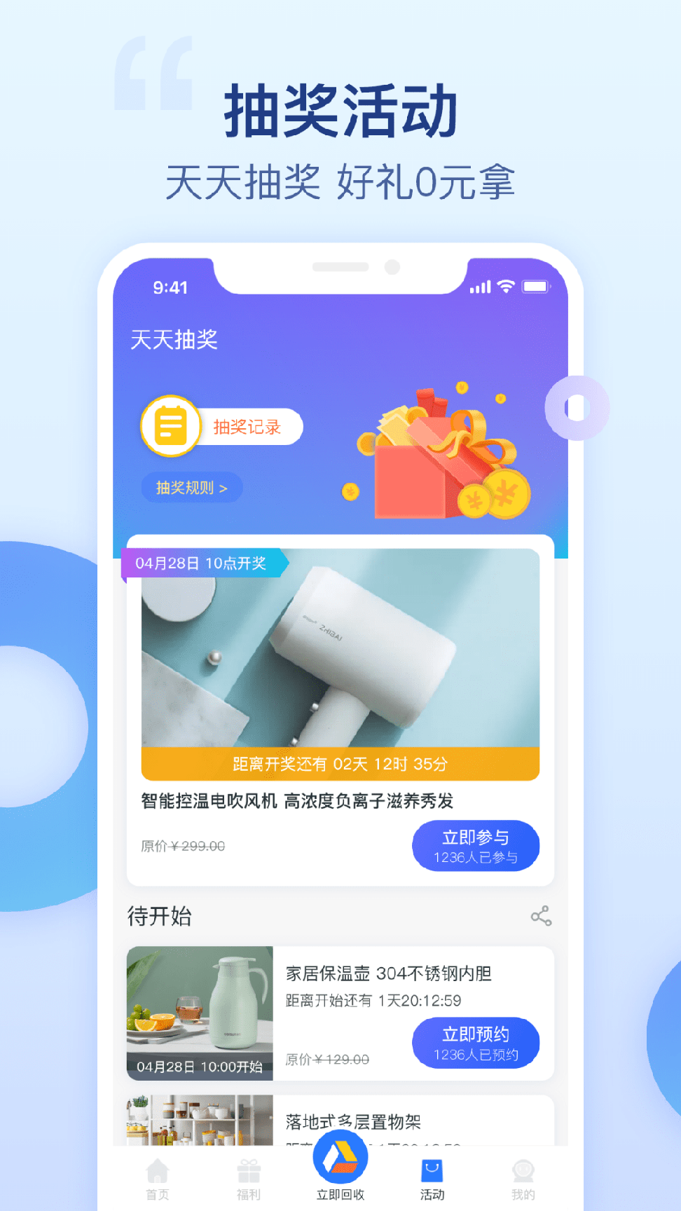 爱裹旧衣服回收3