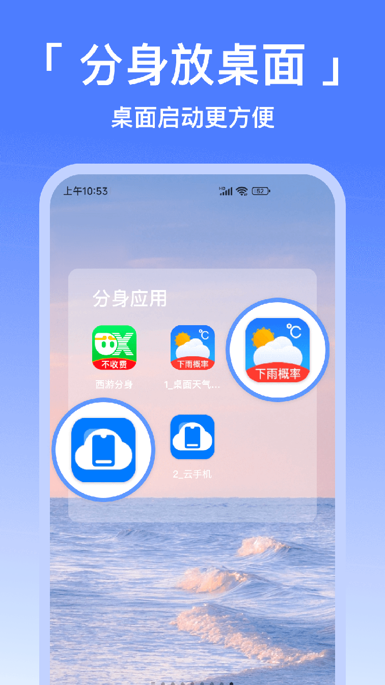 西游分身4
