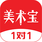 美术宝一对一app安卓版(美术宝1对1)安卓版app免费下载