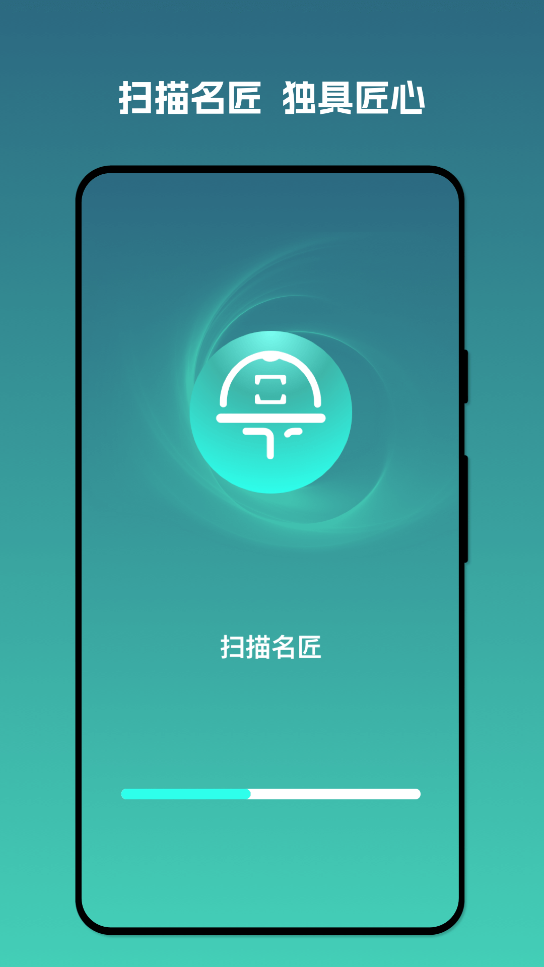 扫描名匠0