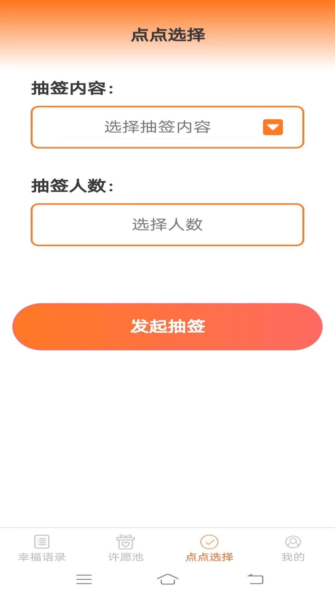 幸福点点1