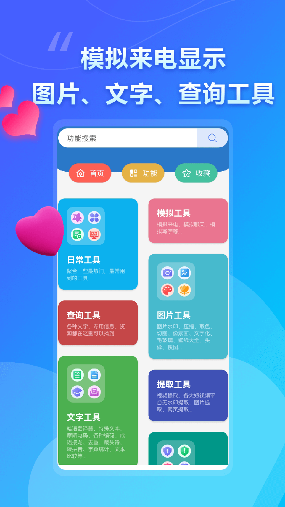 大白助手1
