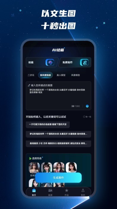 mj绘画大师3