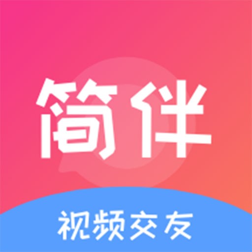 简伴去广告版下载