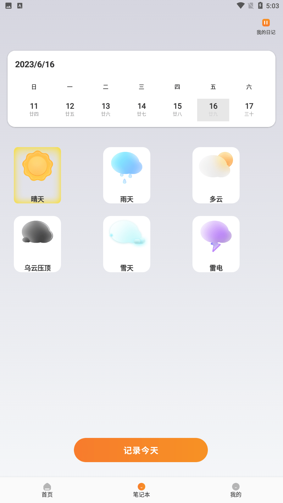 乐游0
