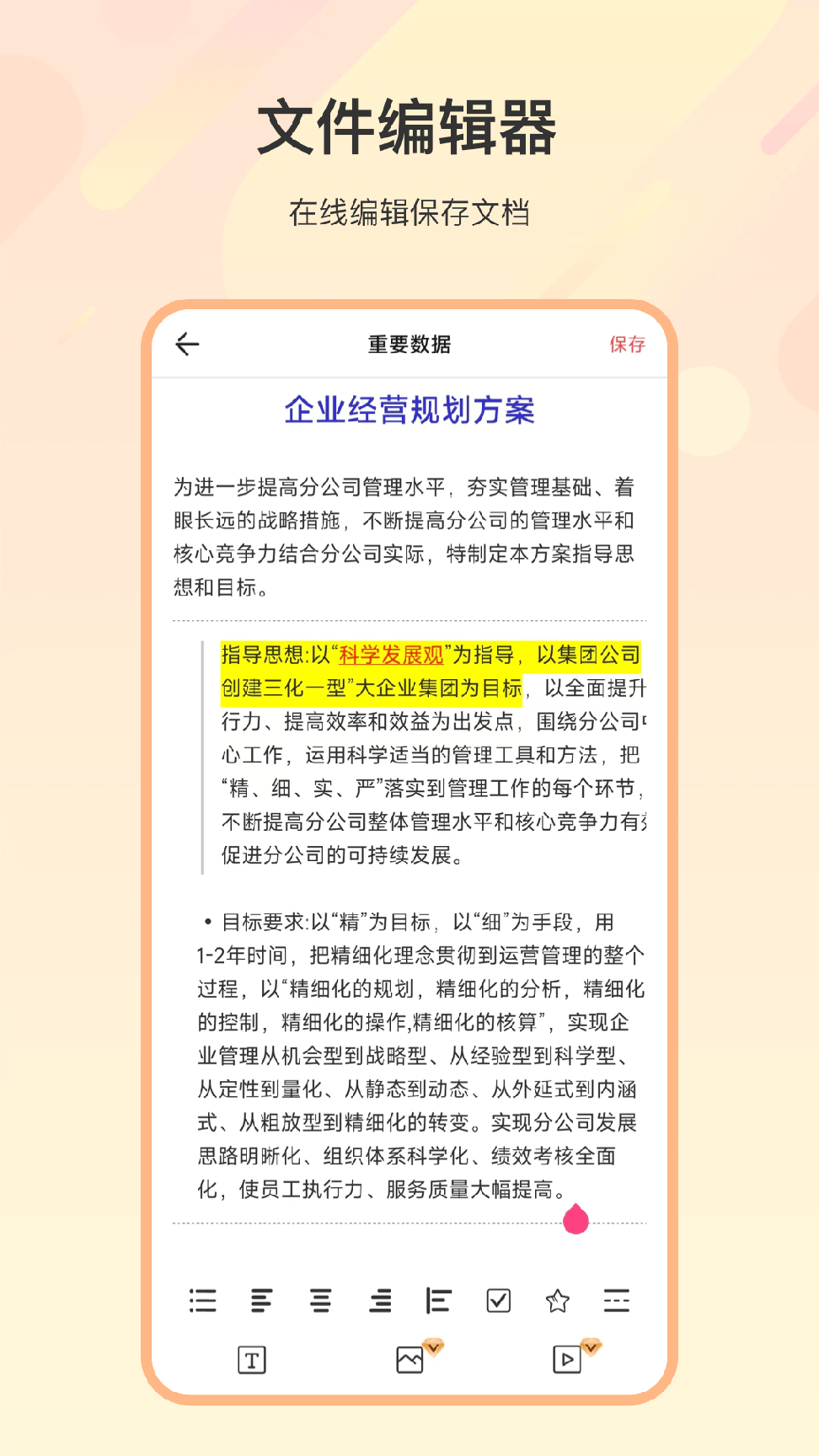 zip解压全能王3