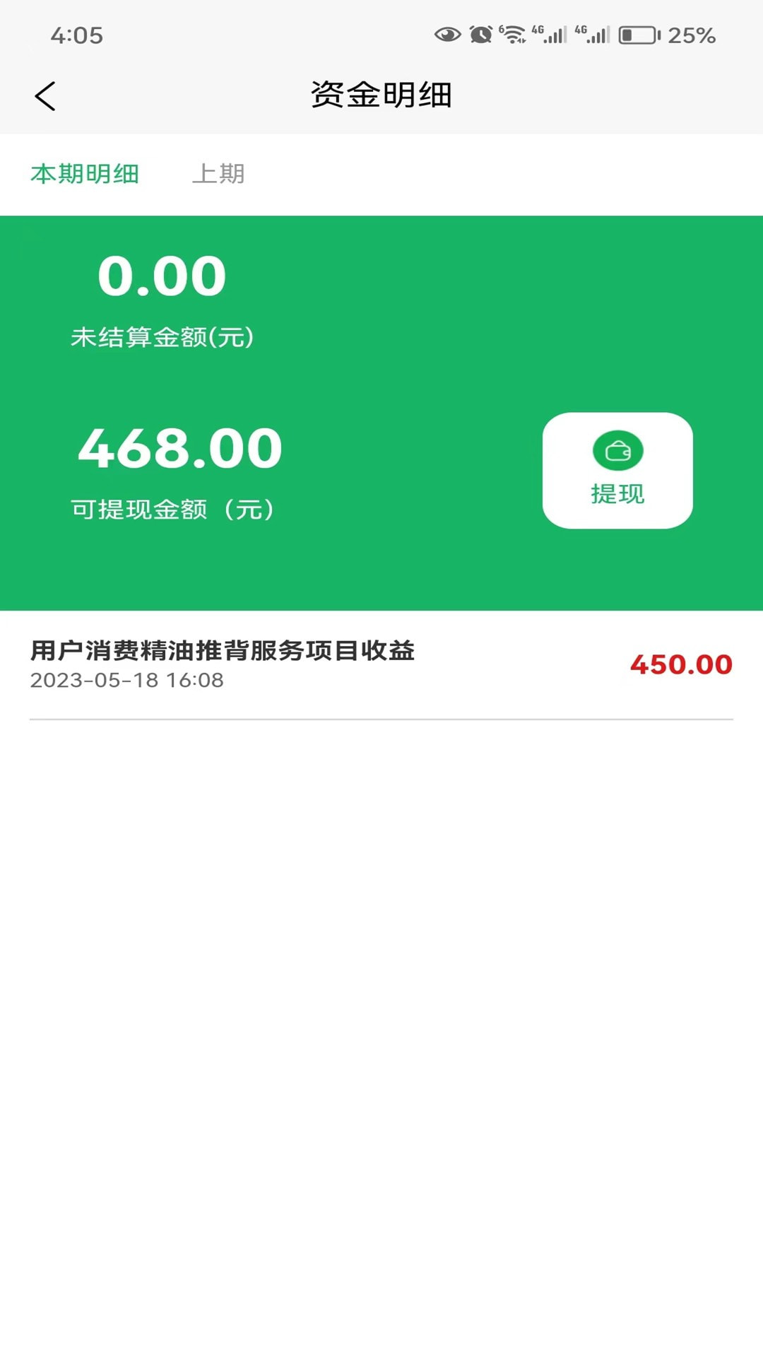 魔方到家技师端3