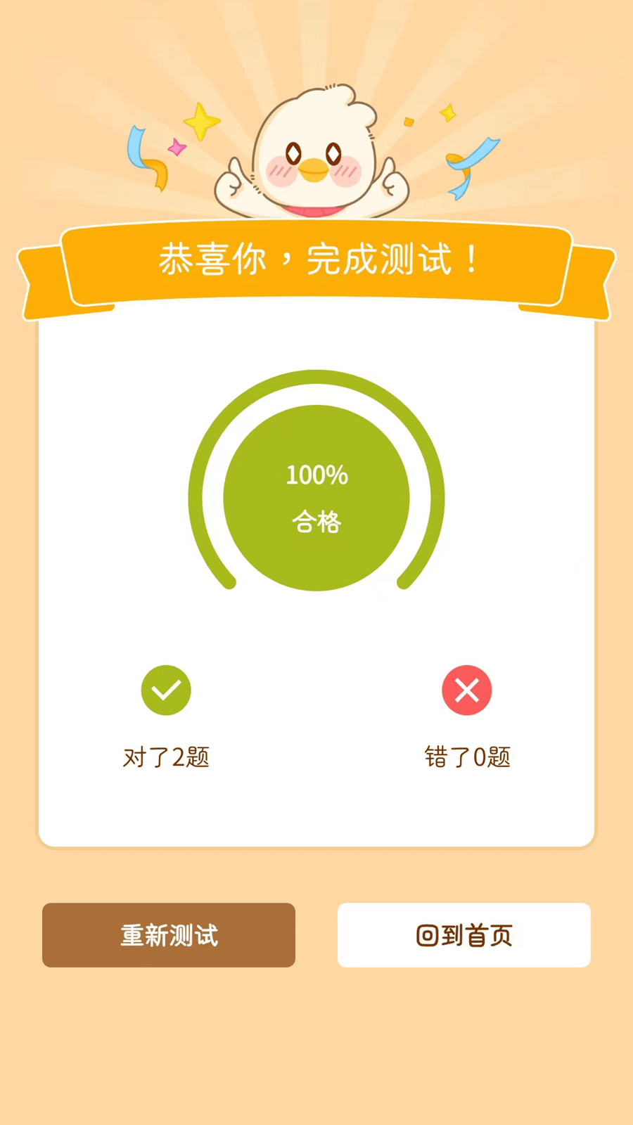 宝典多英语2