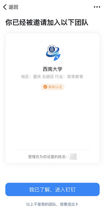 数智西大1