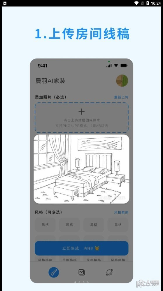 晨羽AI效果图0