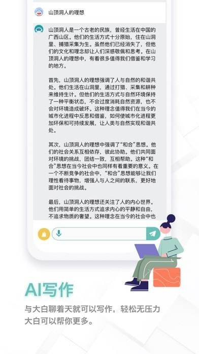 大白作文1